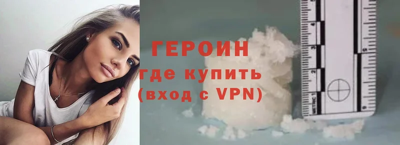 ГЕРОИН Афган  Зубцов 