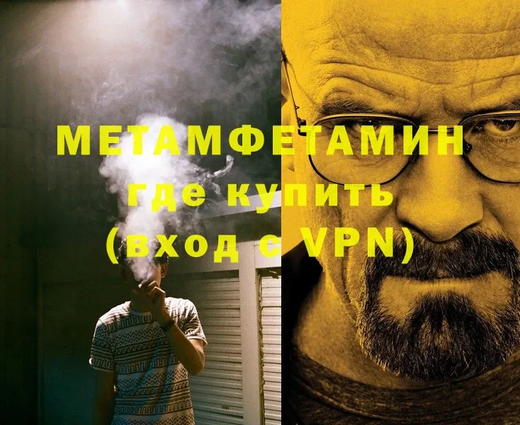 Первитин Methamphetamine  хочу   Зубцов 